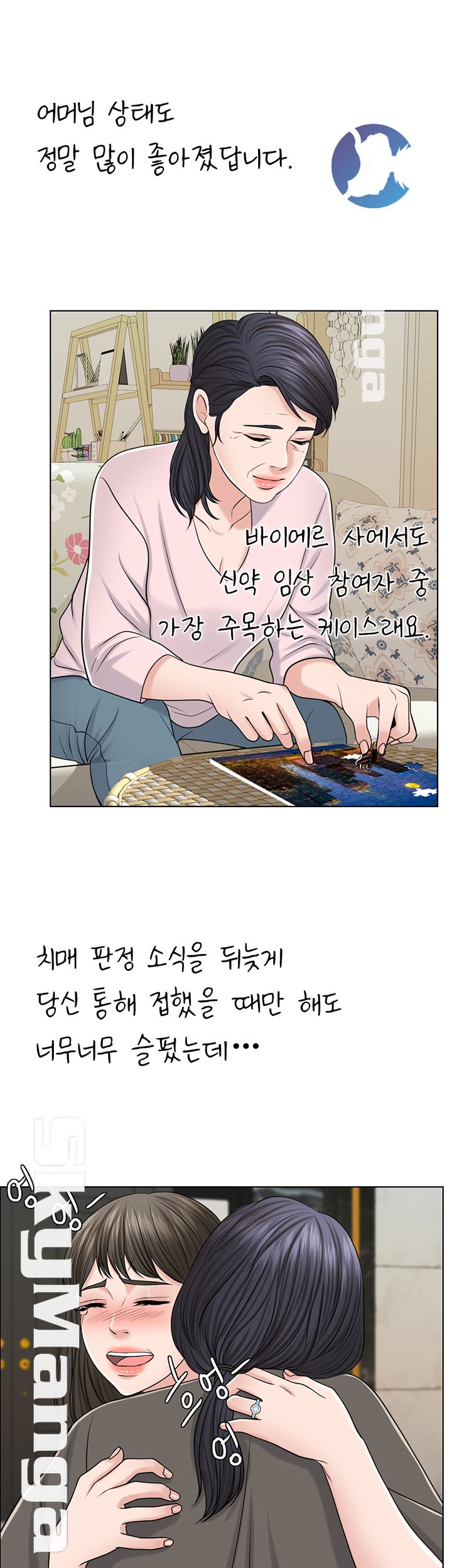 A Thousand Day Wife Raw Chapter 40 Page 5