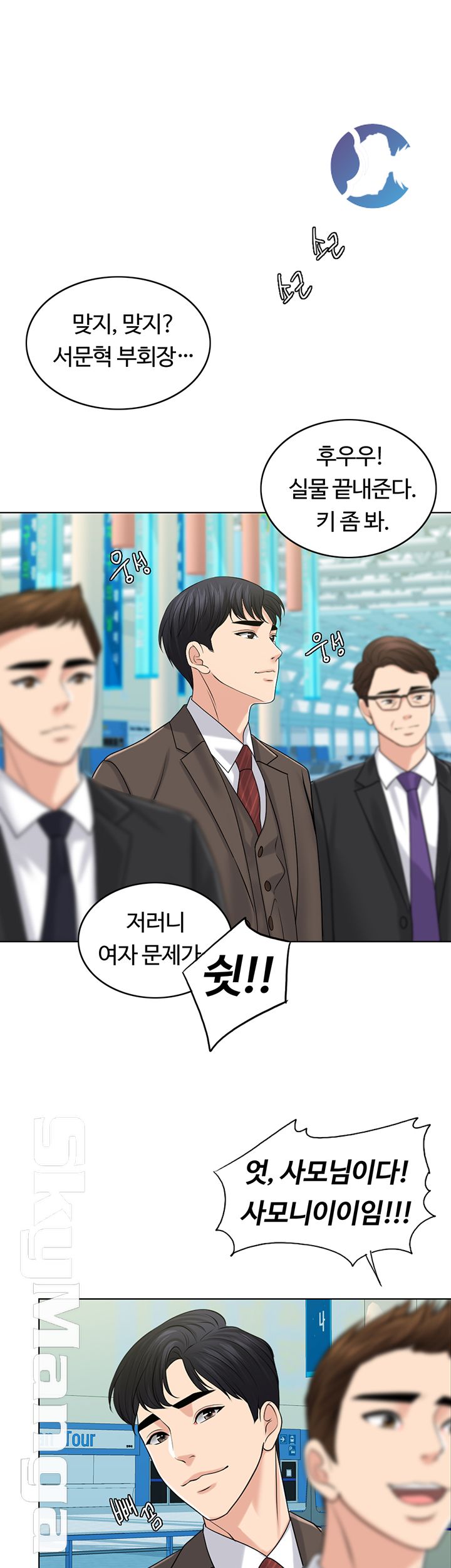A Thousand Day Wife Raw Chapter 40 Page 50