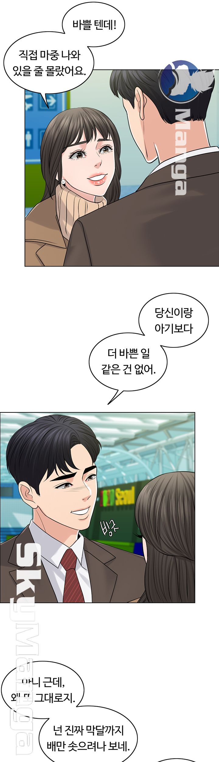 A Thousand Day Wife Raw Chapter 40 Page 53