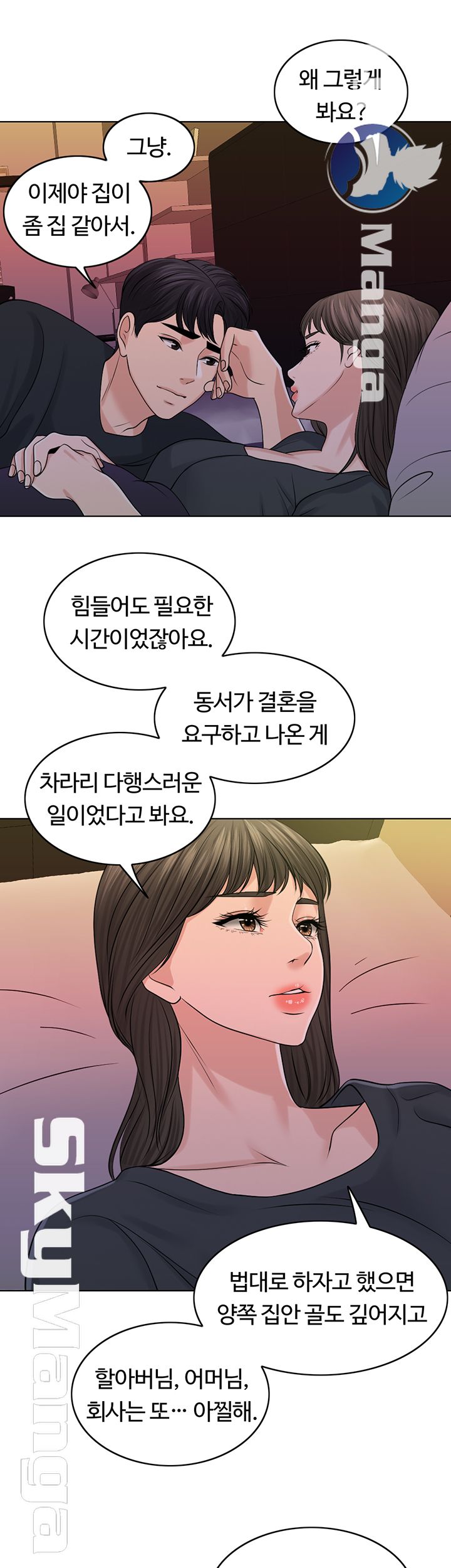 A Thousand Day Wife Raw Chapter 40 Page 56