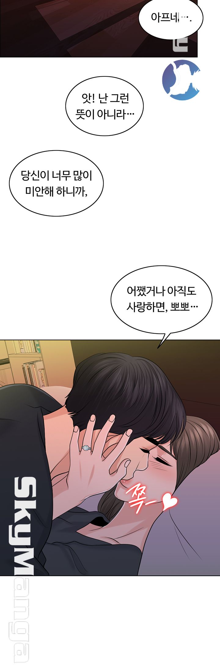A Thousand Day Wife Raw Chapter 40 Page 58