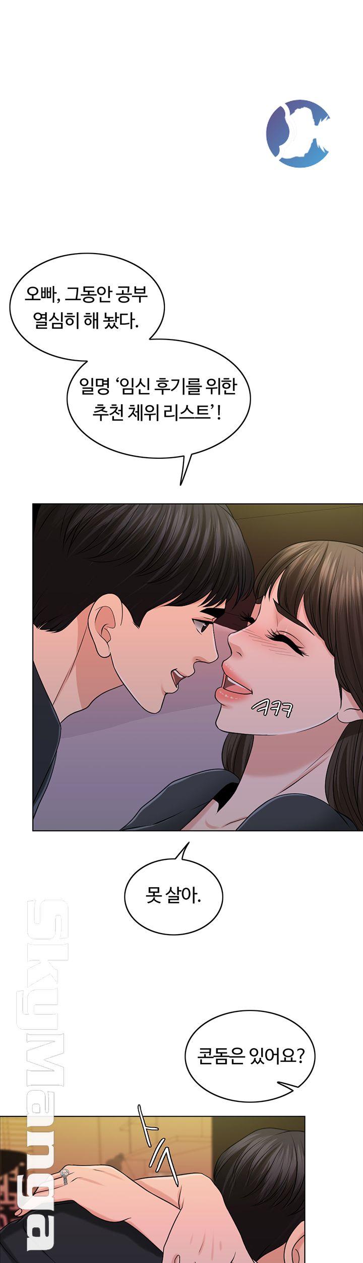 A Thousand Day Wife Raw Chapter 40 Page 59