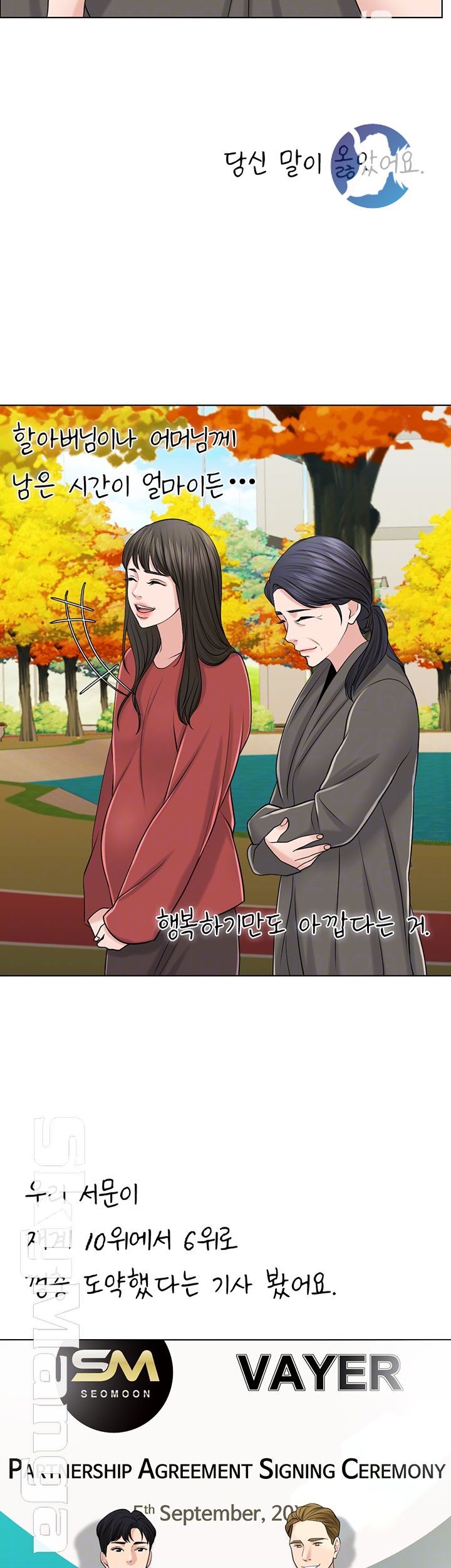 A Thousand Day Wife Raw Chapter 40 Page 6