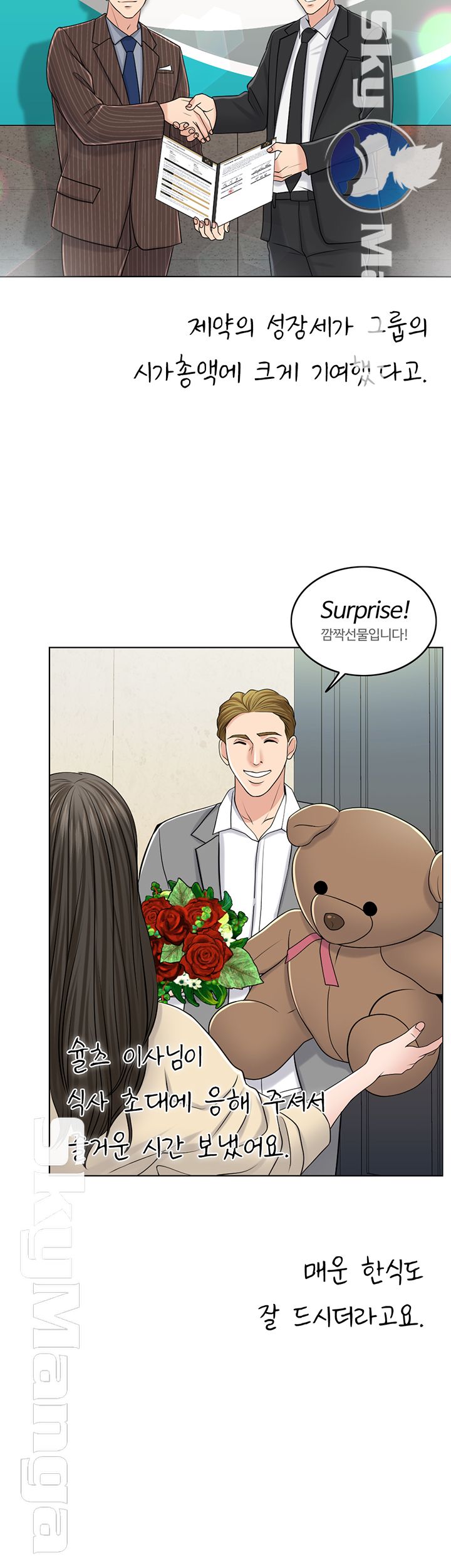 A Thousand Day Wife Raw Chapter 40 Page 7