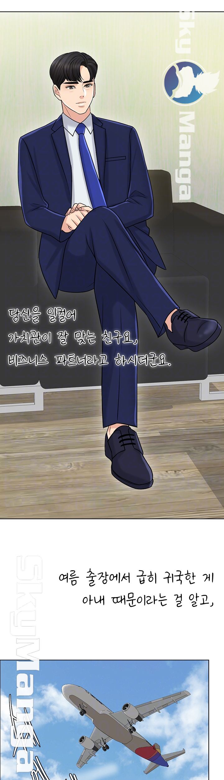 A Thousand Day Wife Raw Chapter 40 Page 8