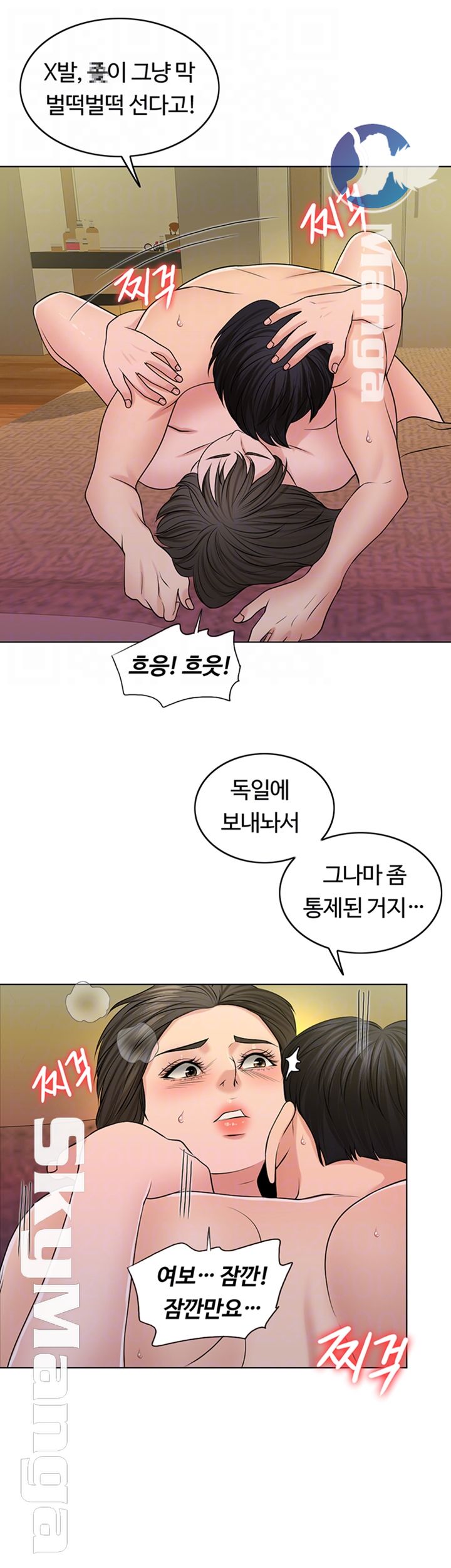 A Thousand Day Wife Raw Chapter 41 Page 12