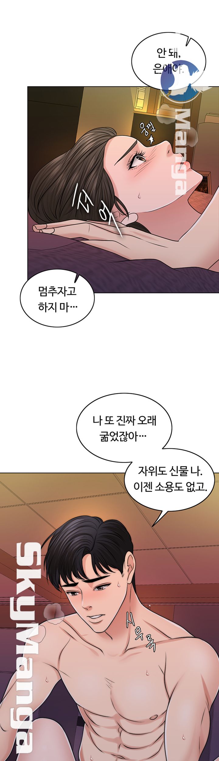 A Thousand Day Wife Raw Chapter 41 Page 13