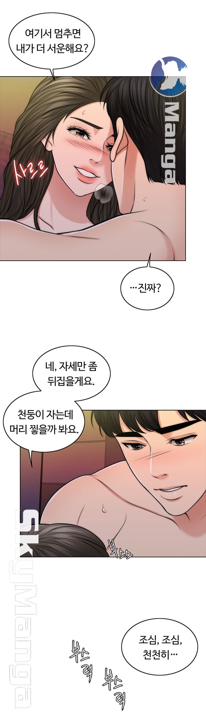 A Thousand Day Wife Raw Chapter 41 Page 16