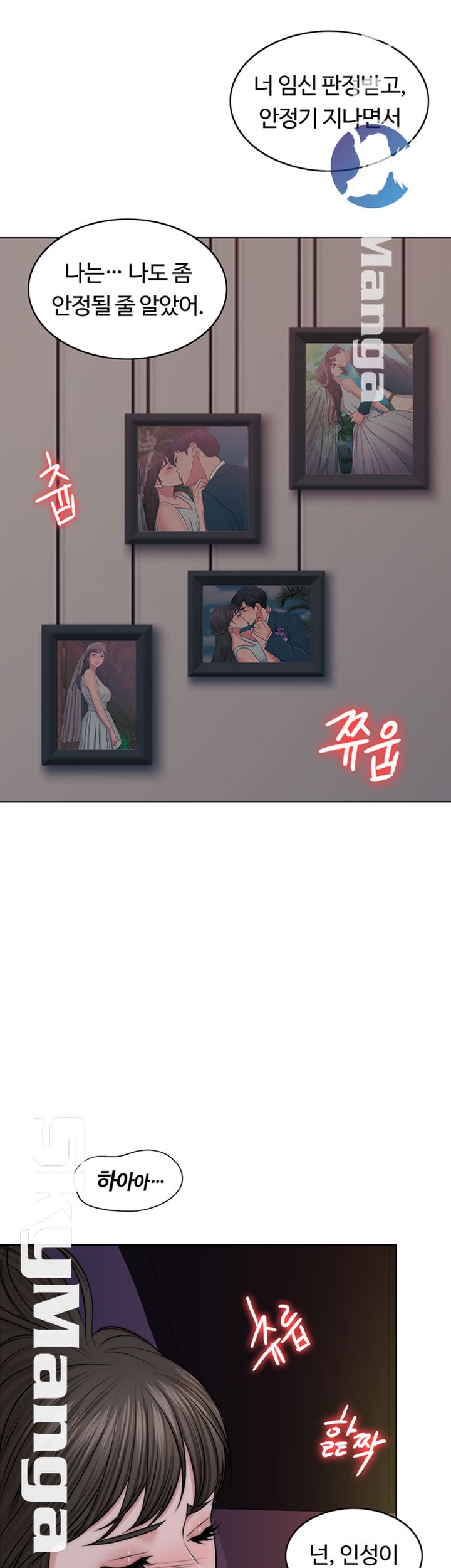 A Thousand Day Wife Raw Chapter 41 Page 2