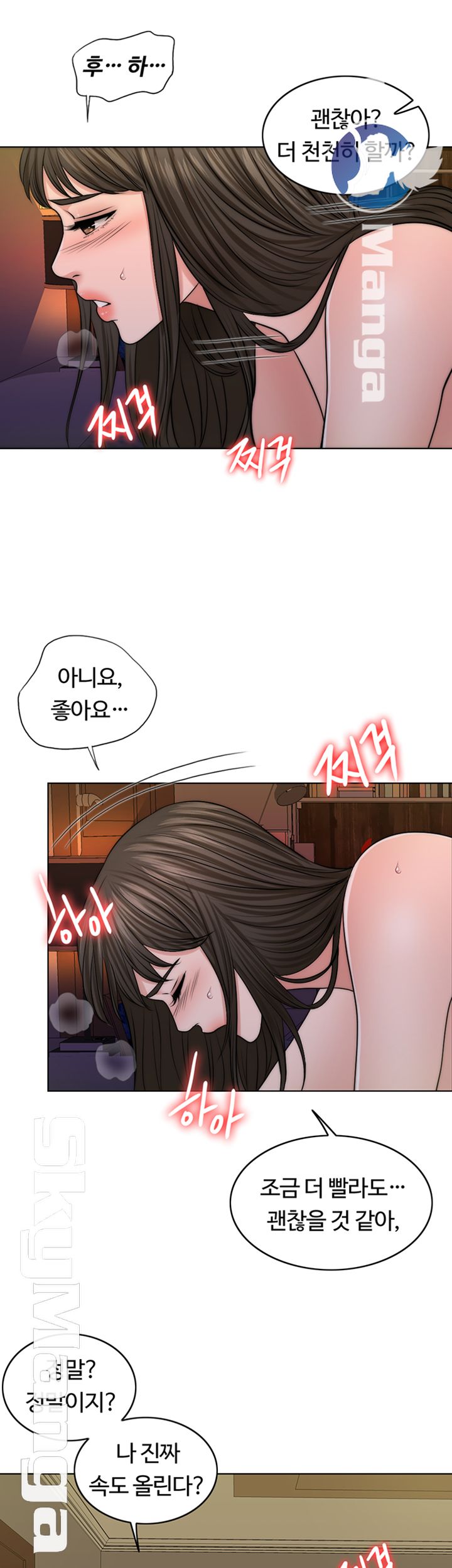 A Thousand Day Wife Raw Chapter 41 Page 20