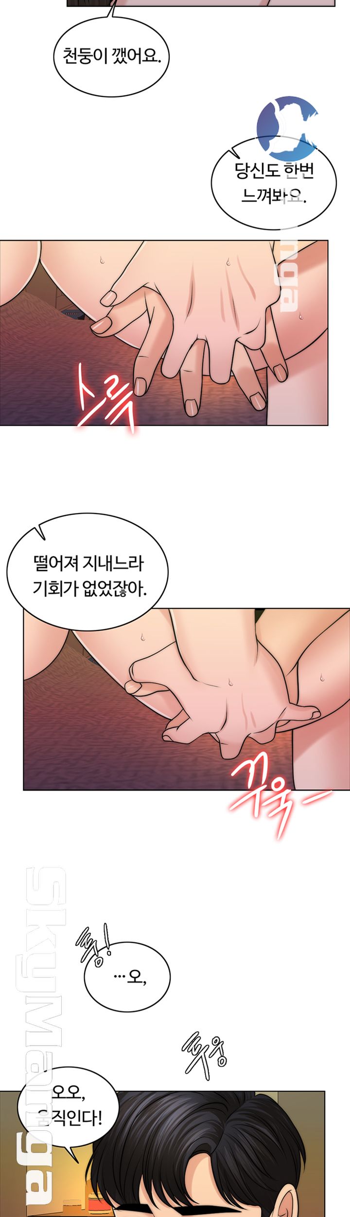 A Thousand Day Wife Raw Chapter 41 Page 24