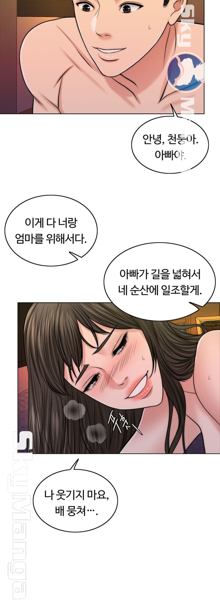 A Thousand Day Wife Raw Chapter 41 Page 25