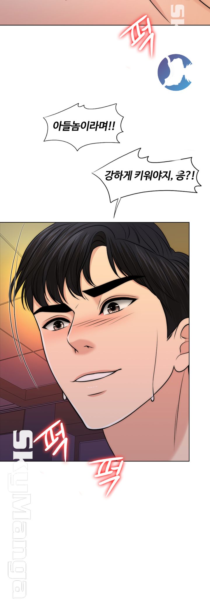 A Thousand Day Wife Raw Chapter 41 Page 28