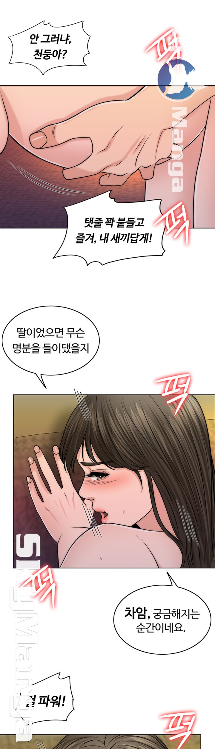 A Thousand Day Wife Raw Chapter 41 Page 29