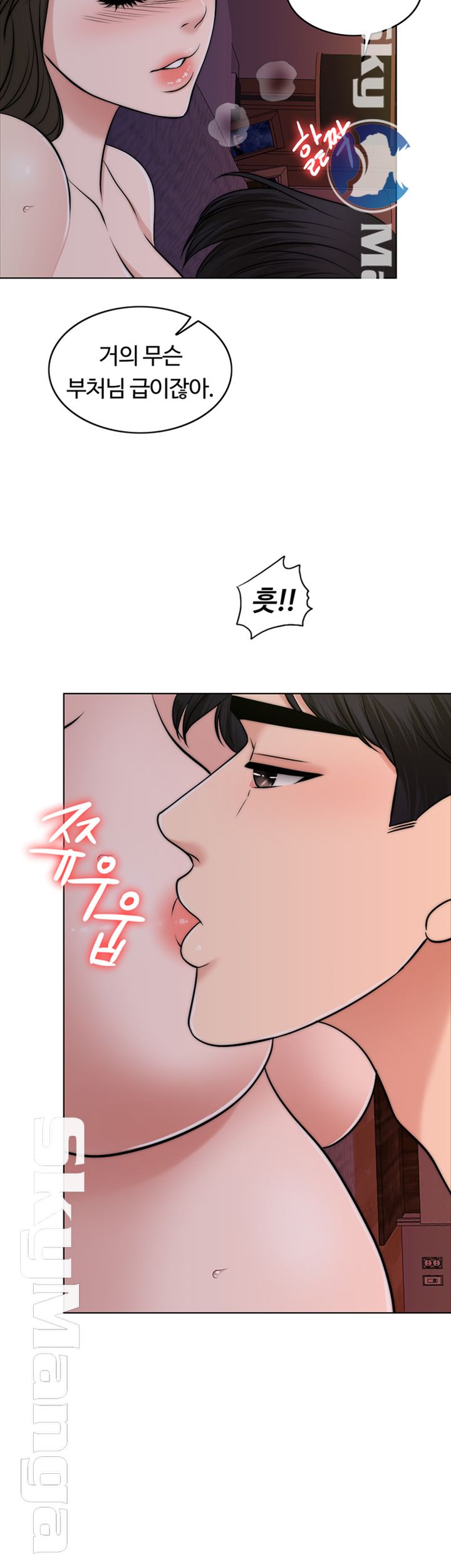 A Thousand Day Wife Raw Chapter 41 Page 3