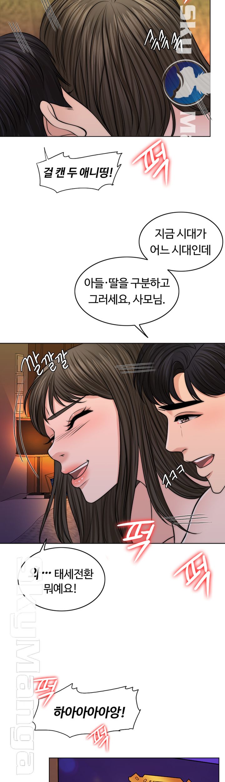 A Thousand Day Wife Raw Chapter 41 Page 30