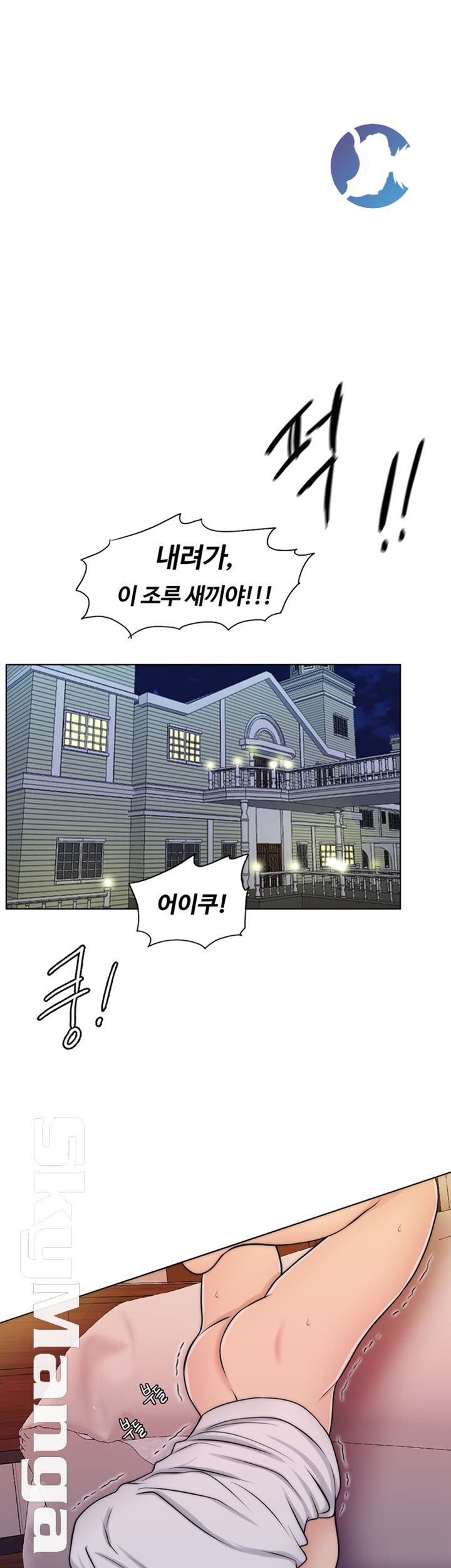 A Thousand Day Wife Raw Chapter 41 Page 32