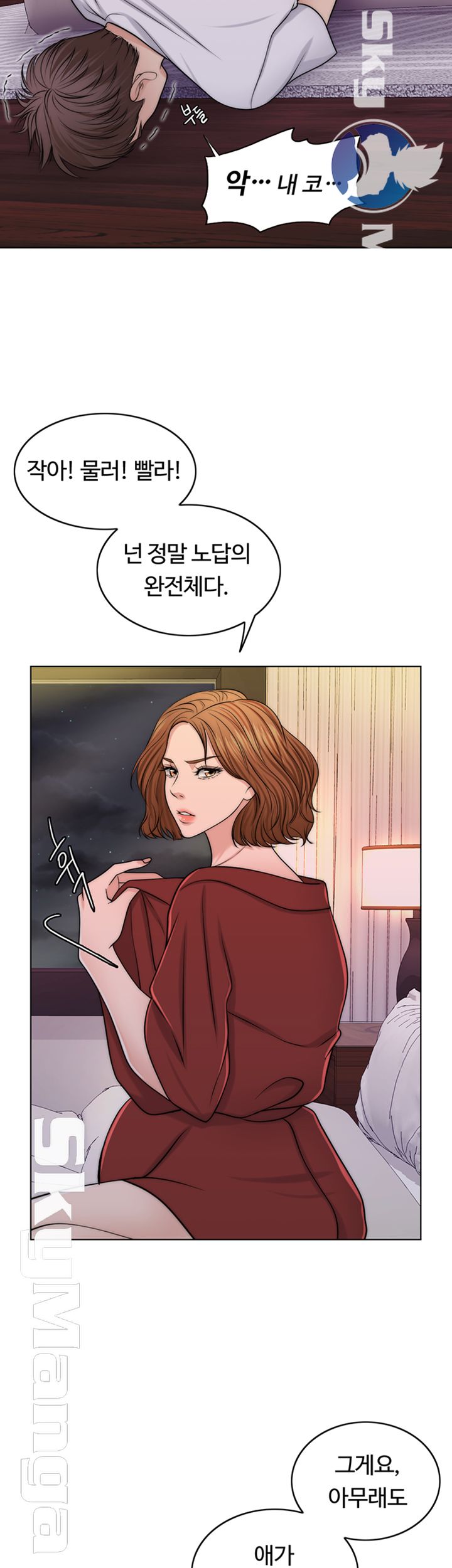 A Thousand Day Wife Raw Chapter 41 Page 33