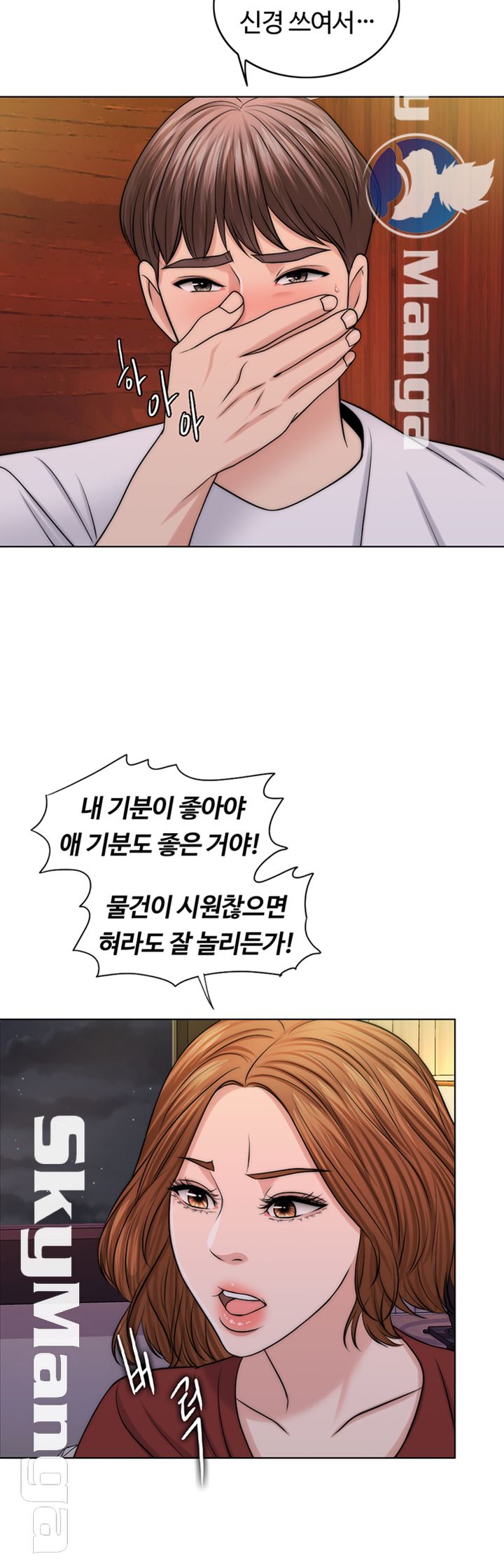 A Thousand Day Wife Raw Chapter 41 Page 34