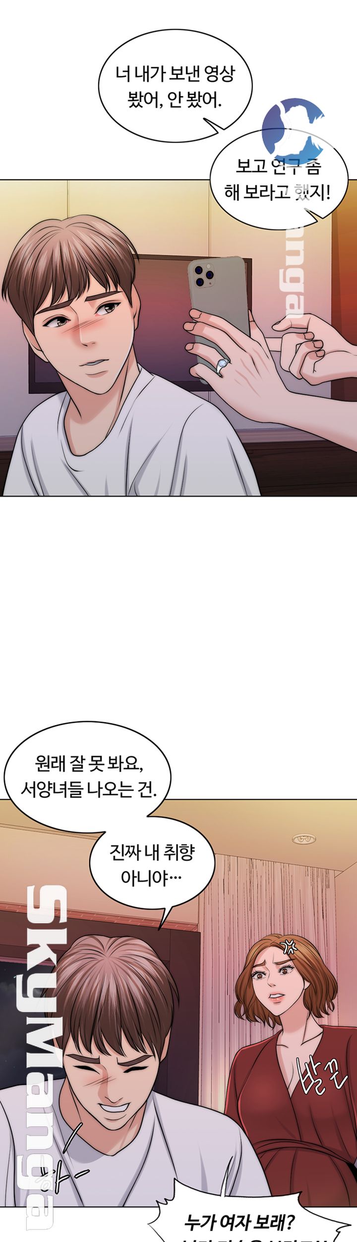 A Thousand Day Wife Raw Chapter 41 Page 35
