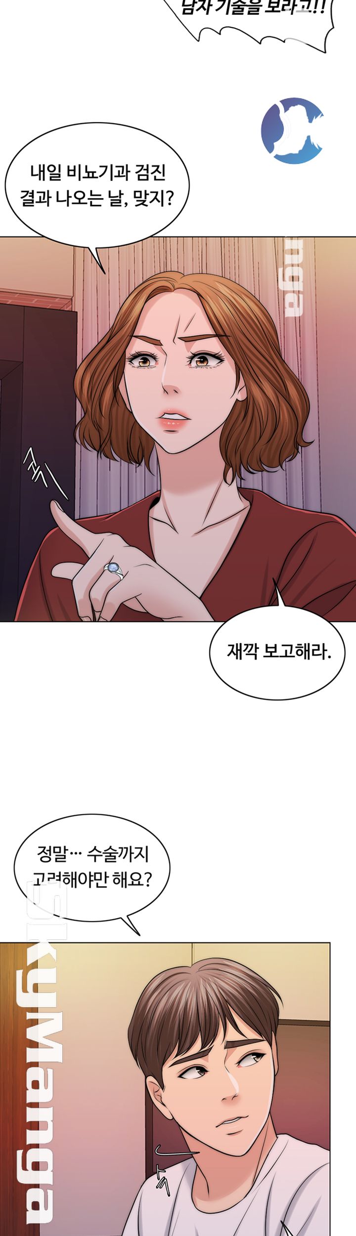 A Thousand Day Wife Raw Chapter 41 Page 36