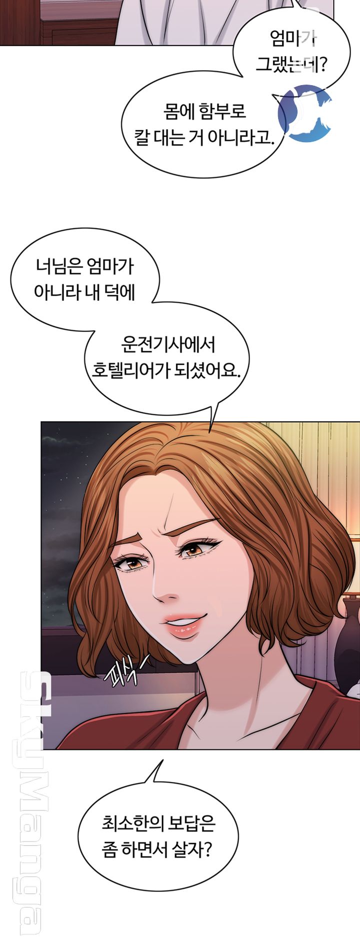 A Thousand Day Wife Raw Chapter 41 Page 37