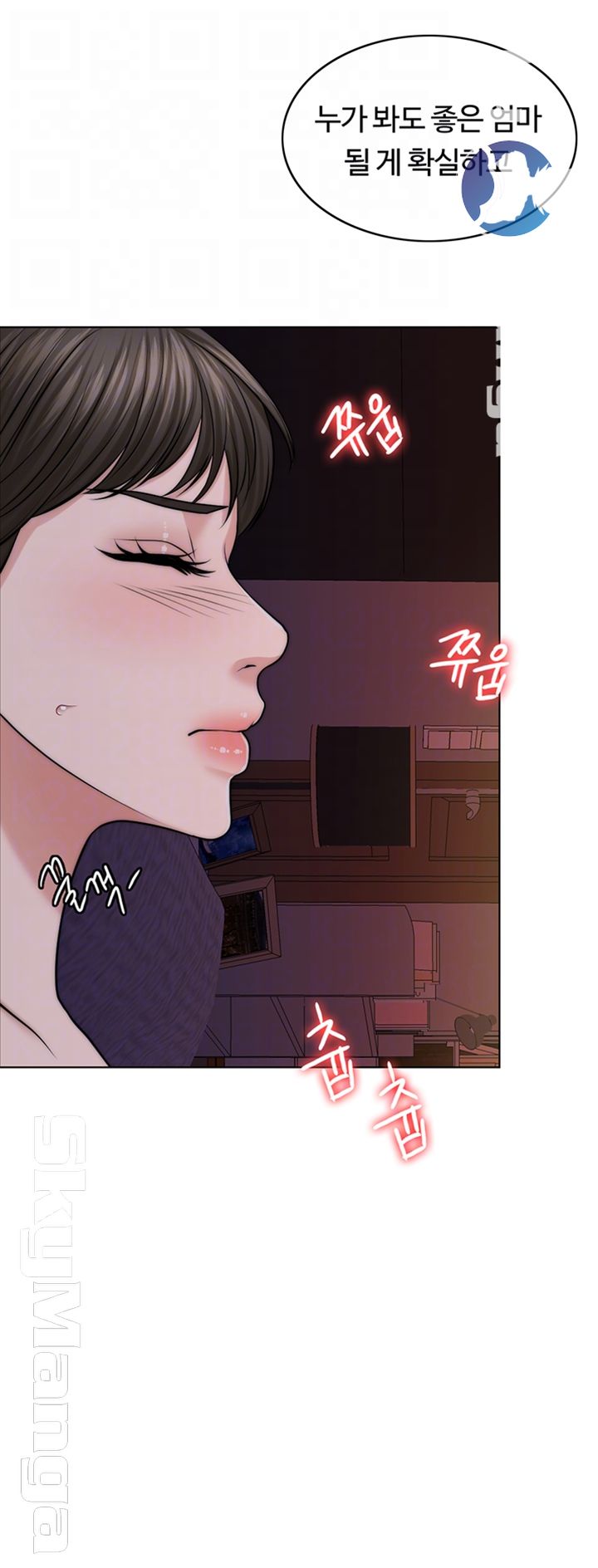 A Thousand Day Wife Raw Chapter 41 Page 4