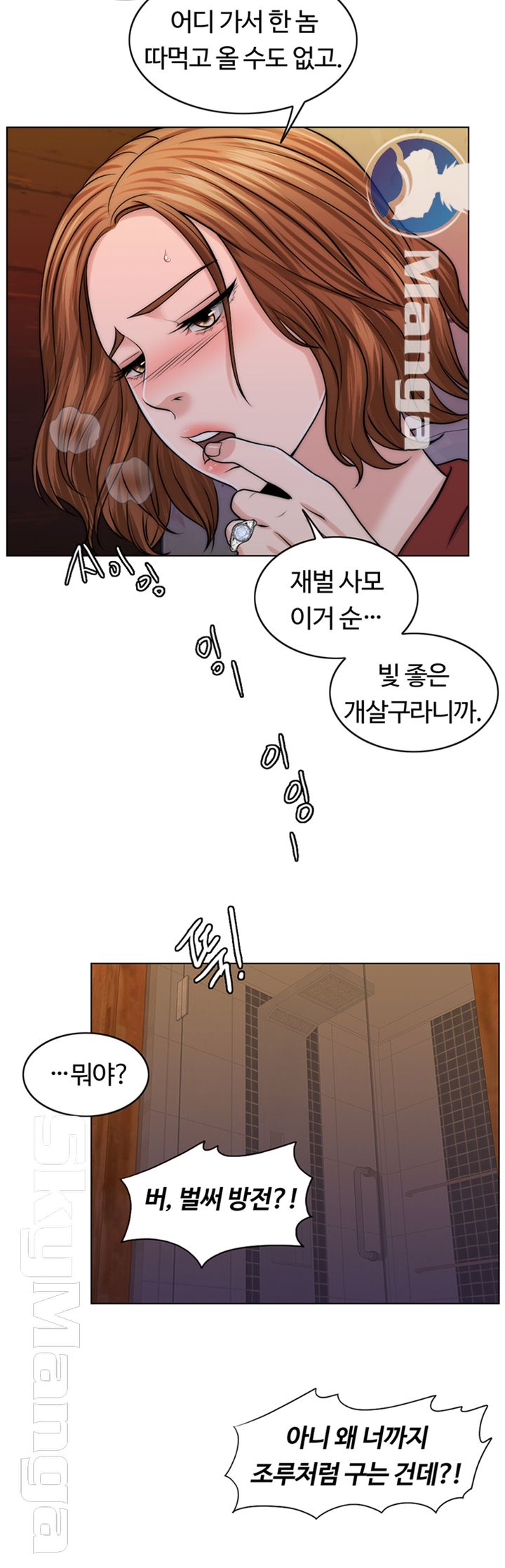 A Thousand Day Wife Raw Chapter 41 Page 40