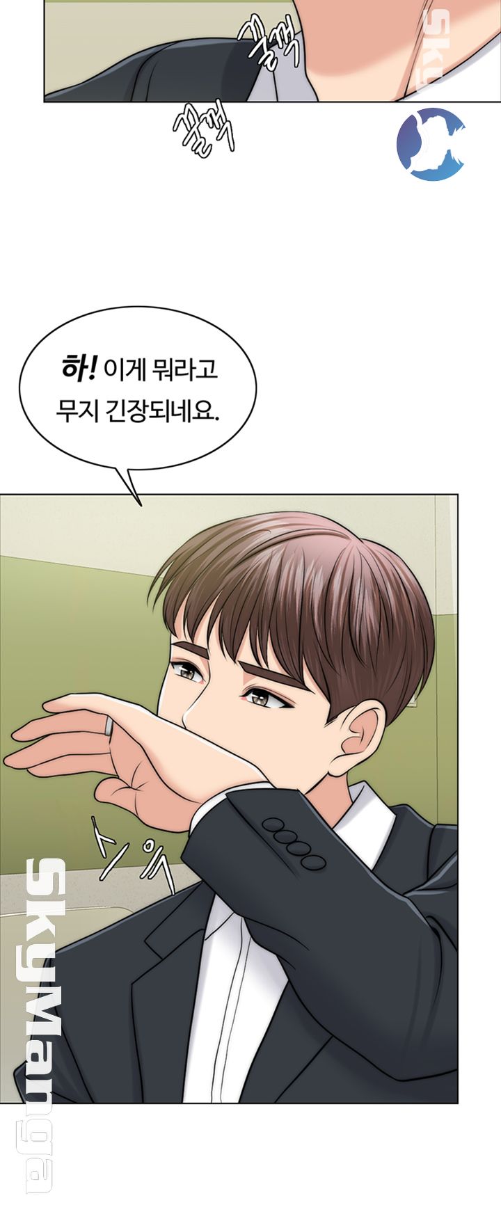 A Thousand Day Wife Raw Chapter 41 Page 44