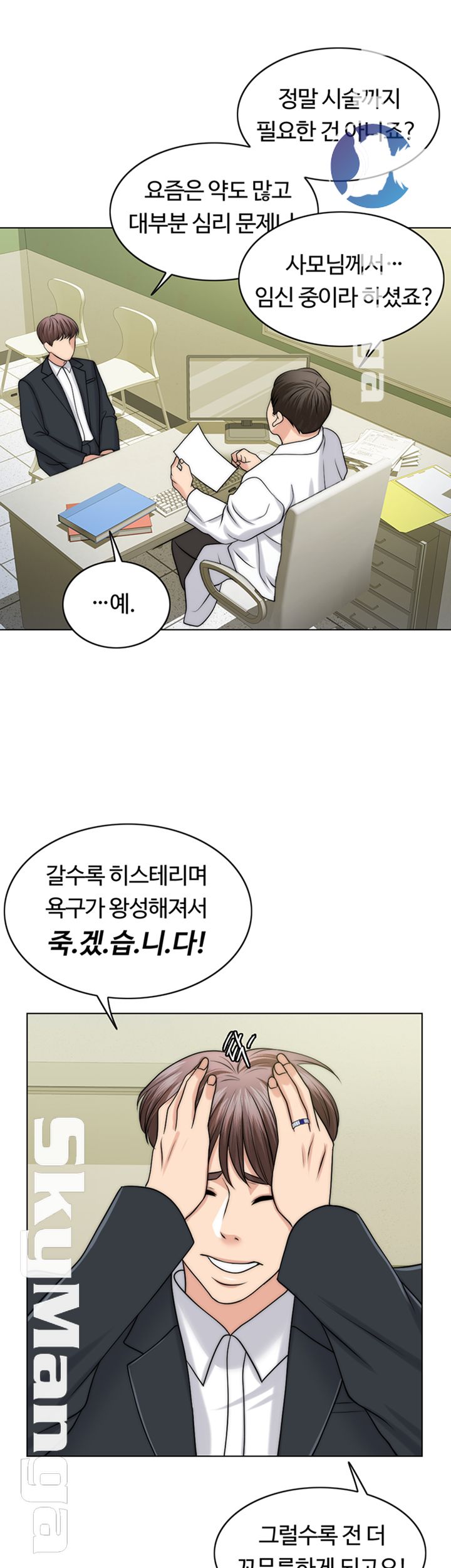 A Thousand Day Wife Raw Chapter 41 Page 45