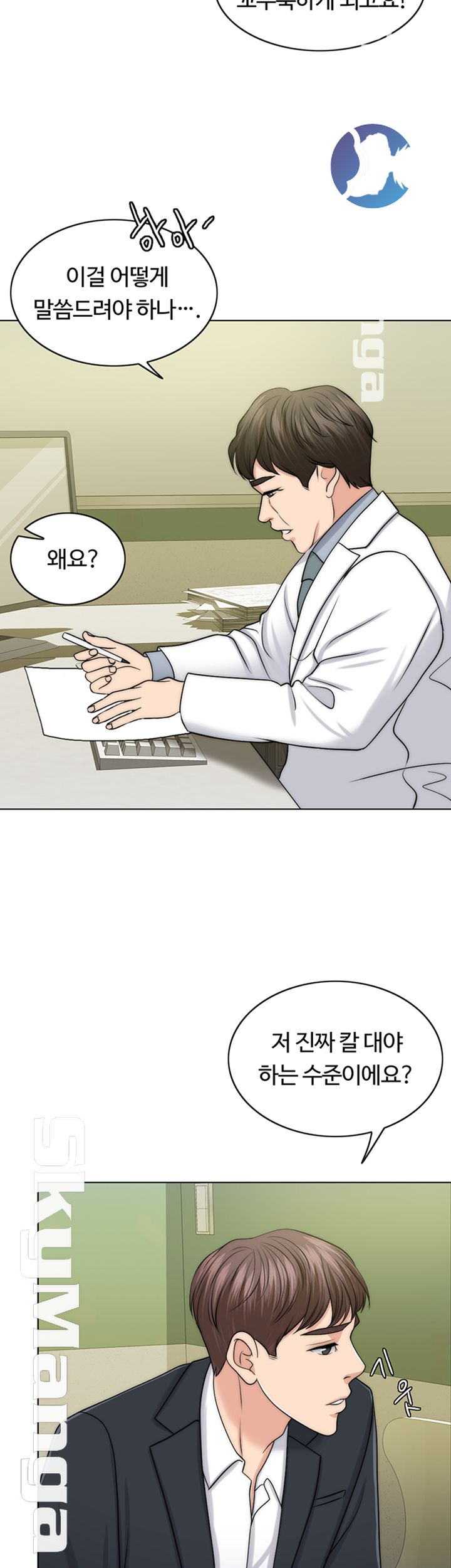A Thousand Day Wife Raw Chapter 41 Page 46