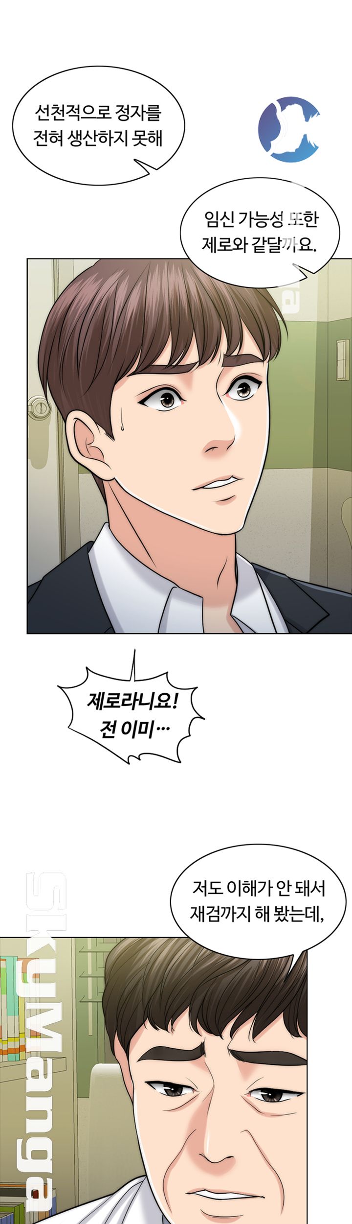 A Thousand Day Wife Raw Chapter 41 Page 48