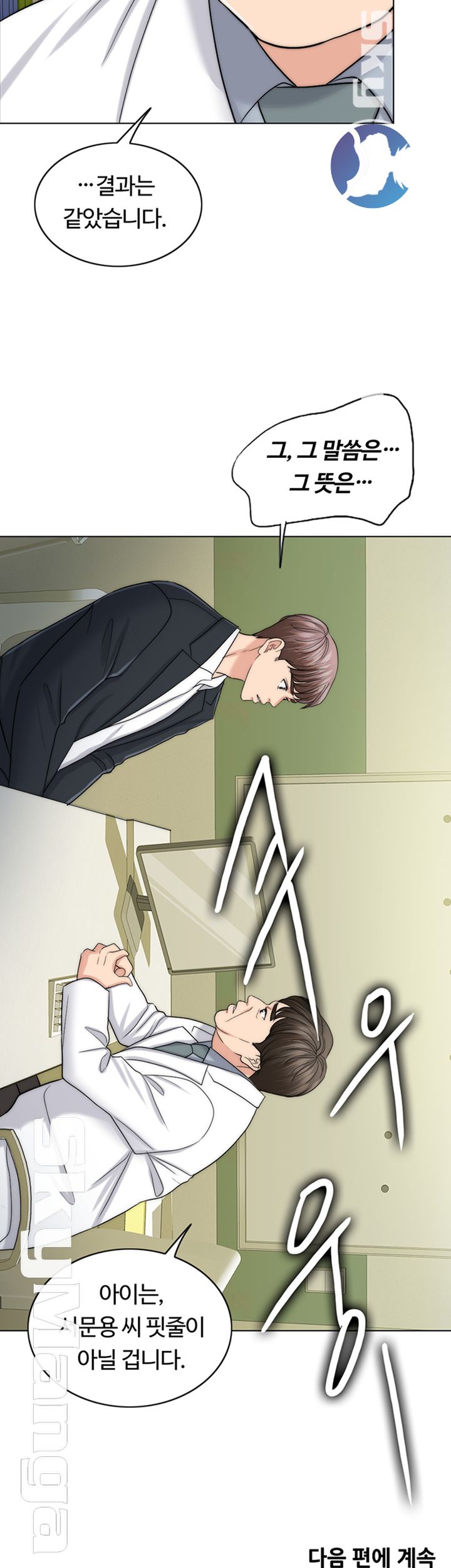 A Thousand Day Wife Raw Chapter 41 Page 49