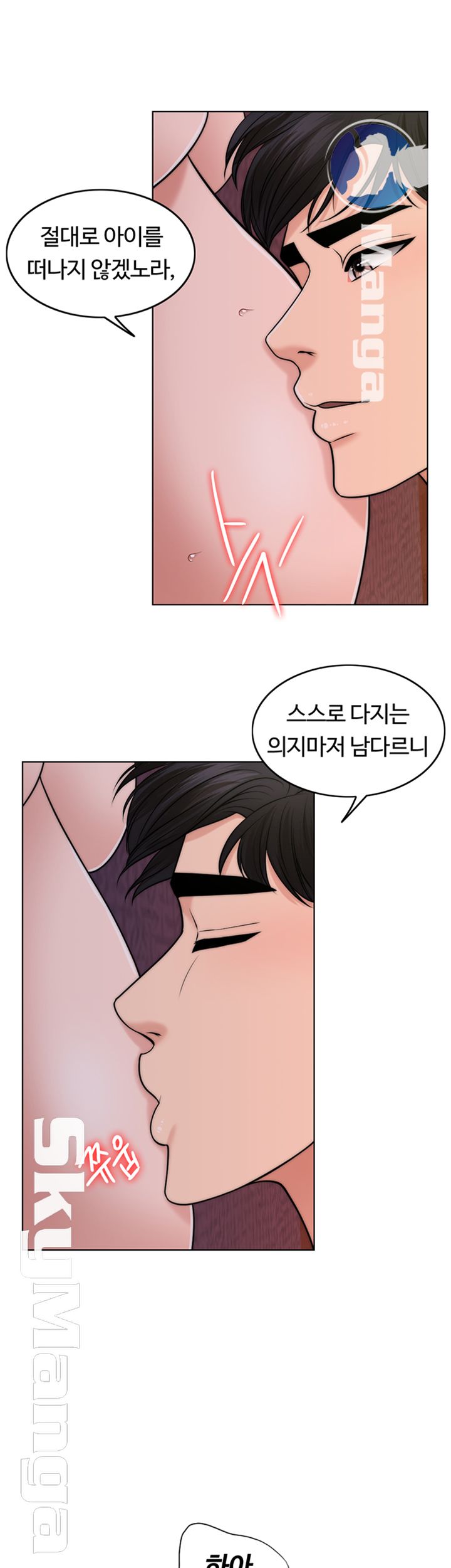 A Thousand Day Wife Raw Chapter 41 Page 5