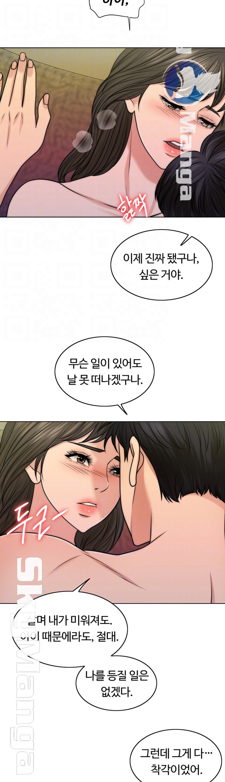 A Thousand Day Wife Raw Chapter 41 Page 6