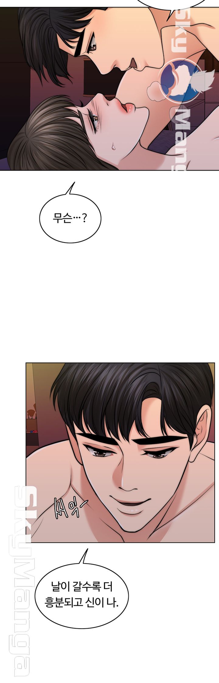 A Thousand Day Wife Raw Chapter 41 Page 7