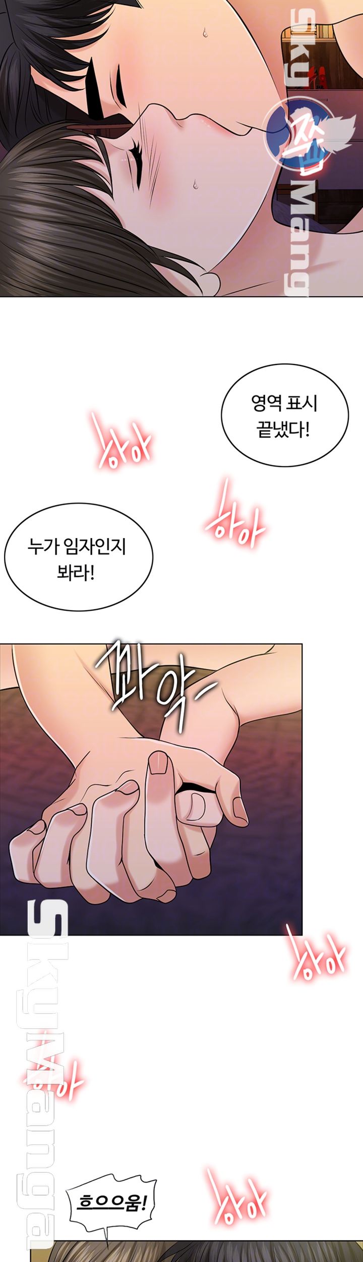 A Thousand Day Wife Raw Chapter 41 Page 9