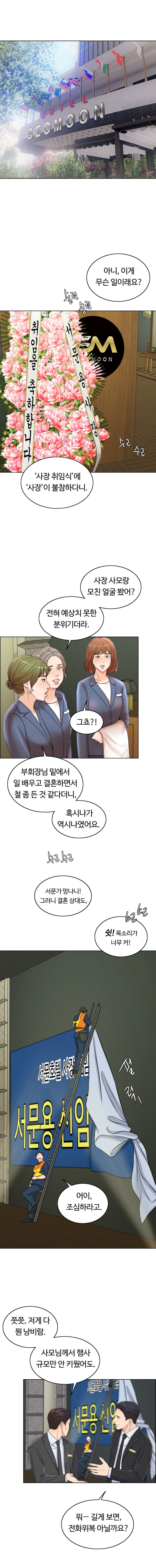 A Thousand Day Wife Raw Chapter 42 Page 1