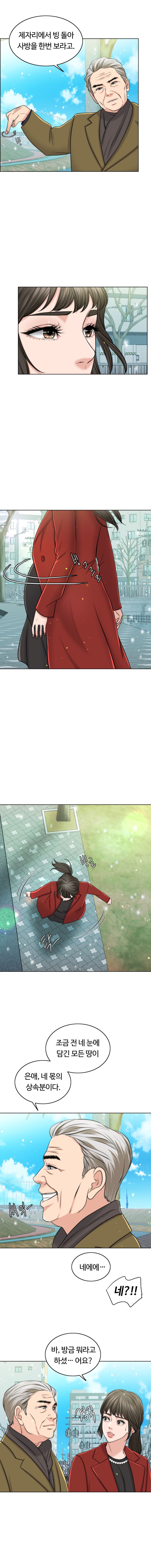 A Thousand Day Wife Raw Chapter 42 Page 11