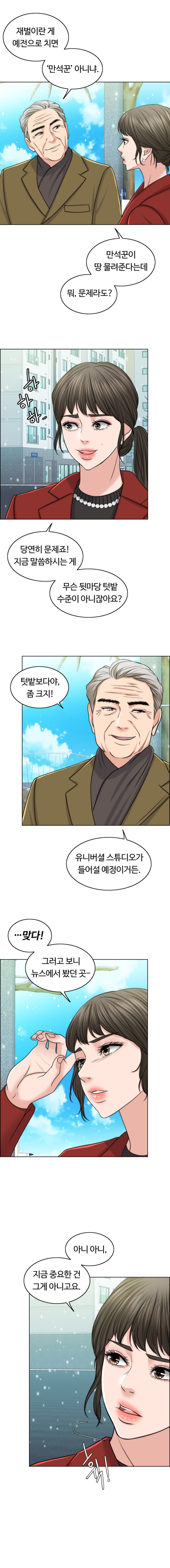 A Thousand Day Wife Raw Chapter 42 Page 12