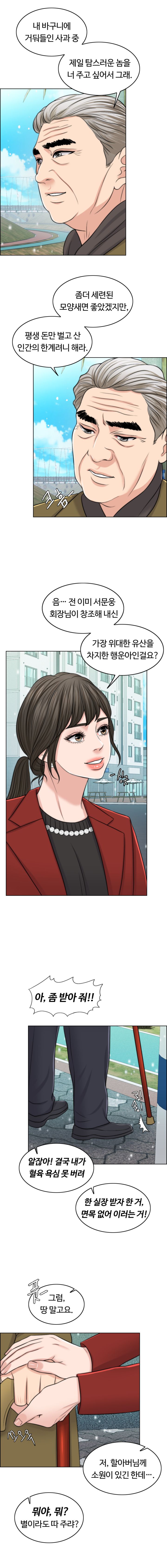 A Thousand Day Wife Raw Chapter 42 Page 13