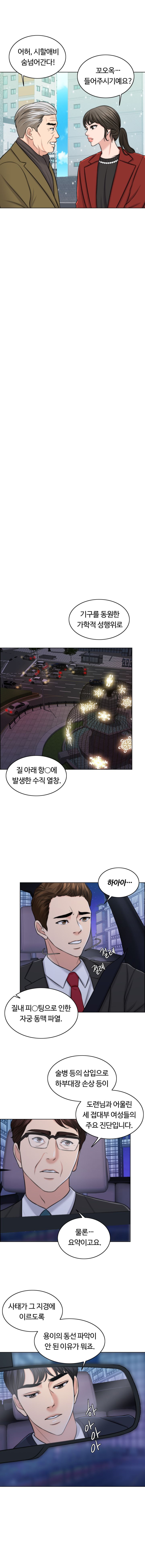 A Thousand Day Wife Raw Chapter 42 Page 14