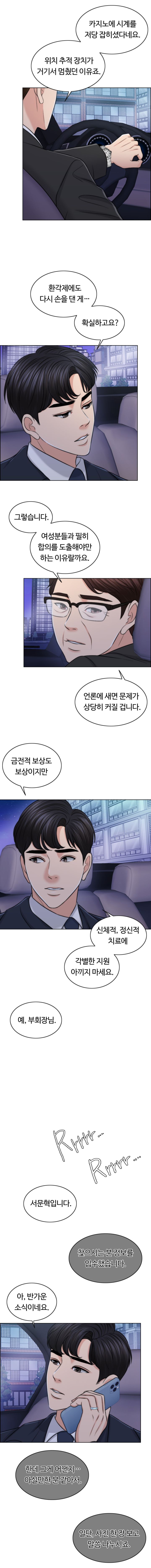 A Thousand Day Wife Raw Chapter 42 Page 15