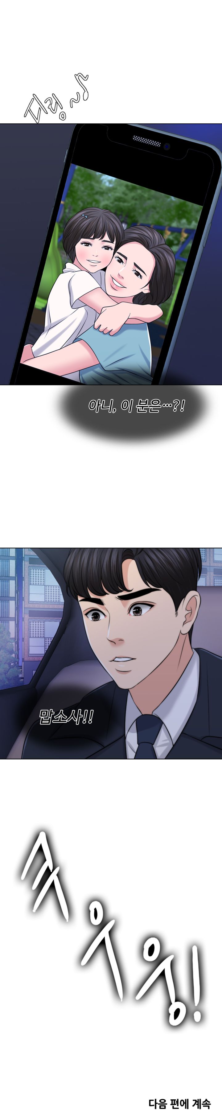 A Thousand Day Wife Raw Chapter 42 Page 16