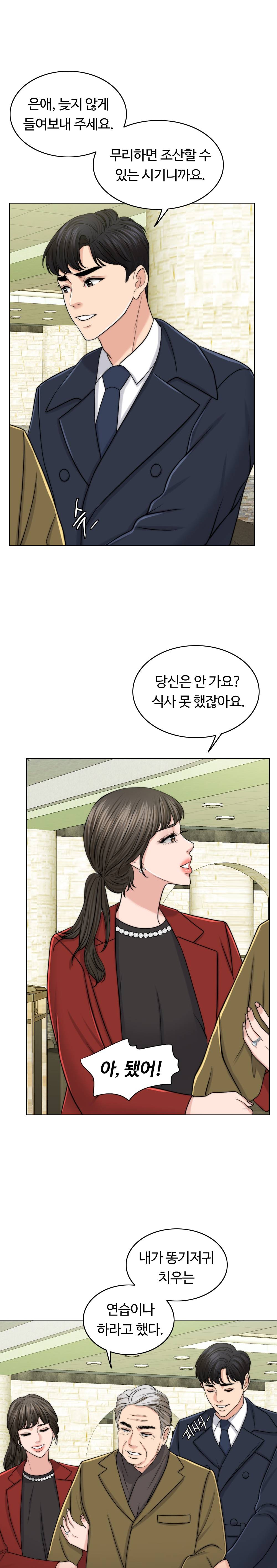 A Thousand Day Wife Raw Chapter 42 Page 17