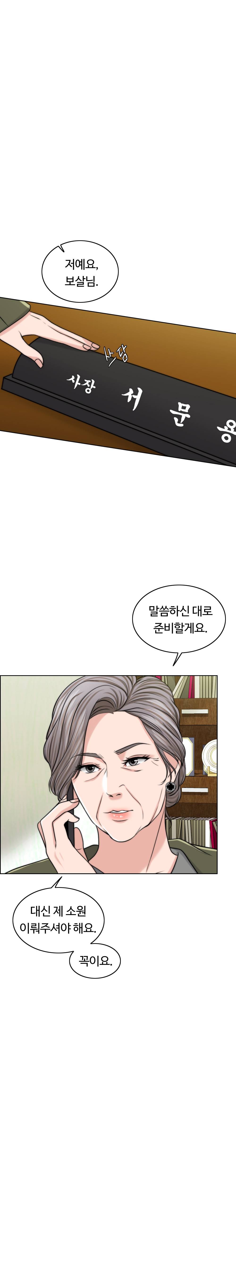 A Thousand Day Wife Raw Chapter 42 Page 19