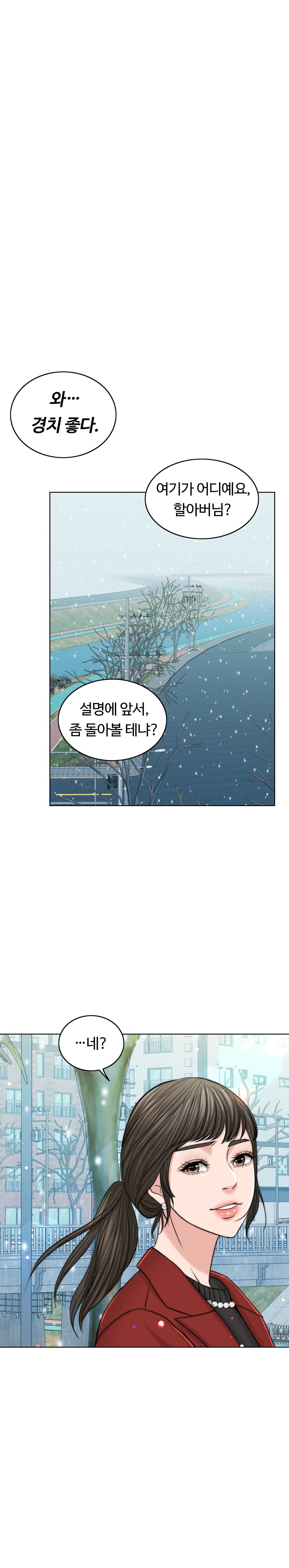 A Thousand Day Wife Raw Chapter 42 Page 20