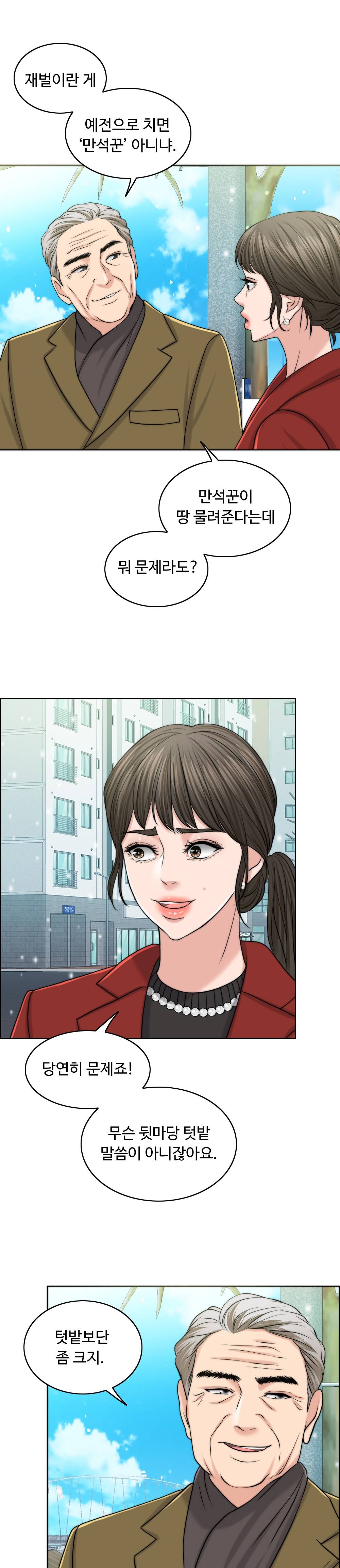 A Thousand Day Wife Raw Chapter 42 Page 23