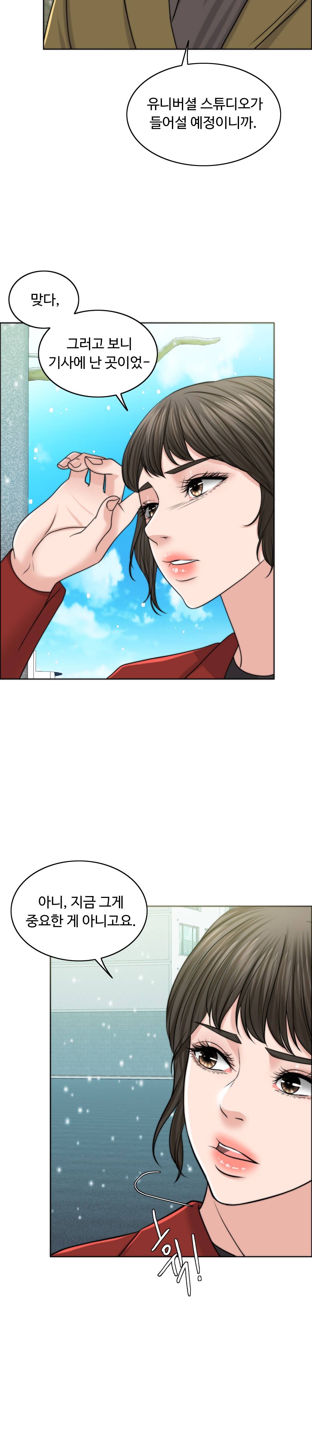 A Thousand Day Wife Raw Chapter 42 Page 24