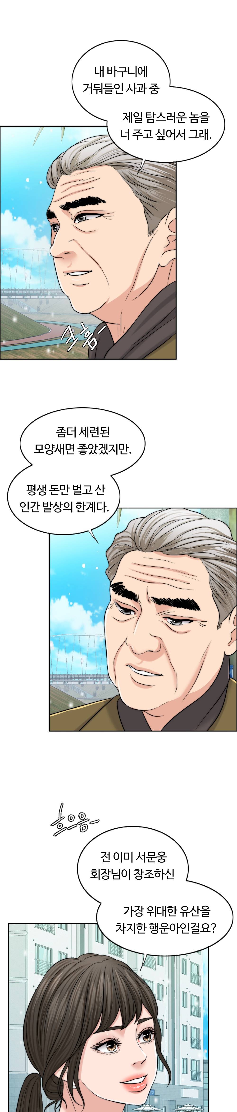 A Thousand Day Wife Raw Chapter 42 Page 25